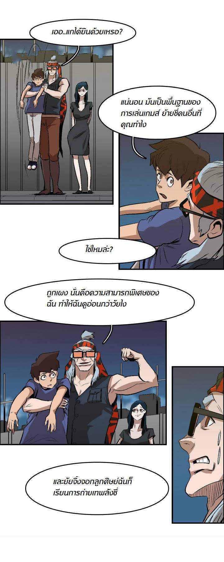 à¸­à¹ˆà¸²à¸™ Tale of Eun Aran