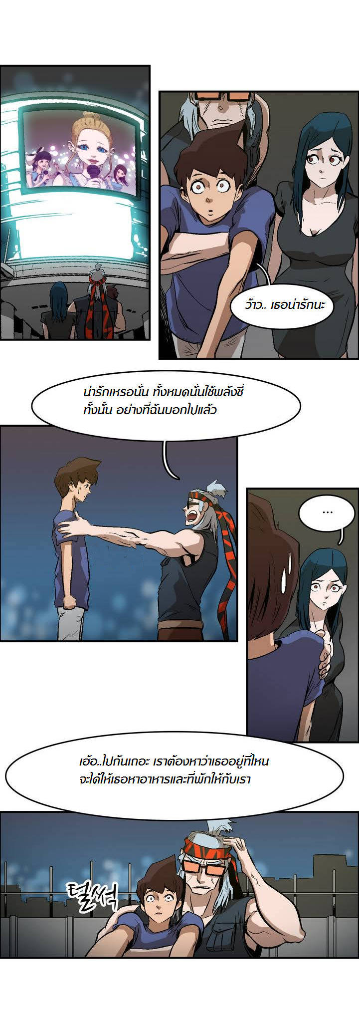 à¸­à¹ˆà¸²à¸™ Tale of Eun Aran