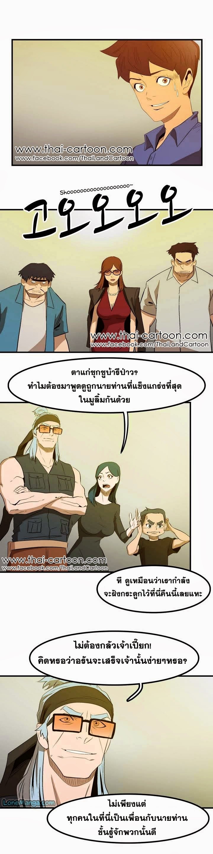 à¸­à¹ˆà¸²à¸™ Tale of Eun Aran