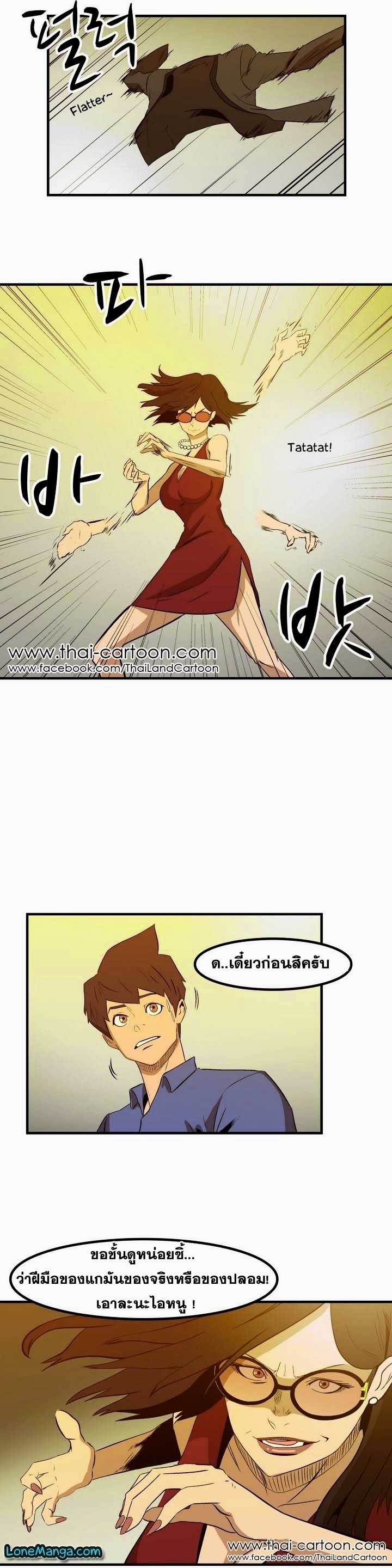 à¸­à¹ˆà¸²à¸™ Tale of Eun Aran