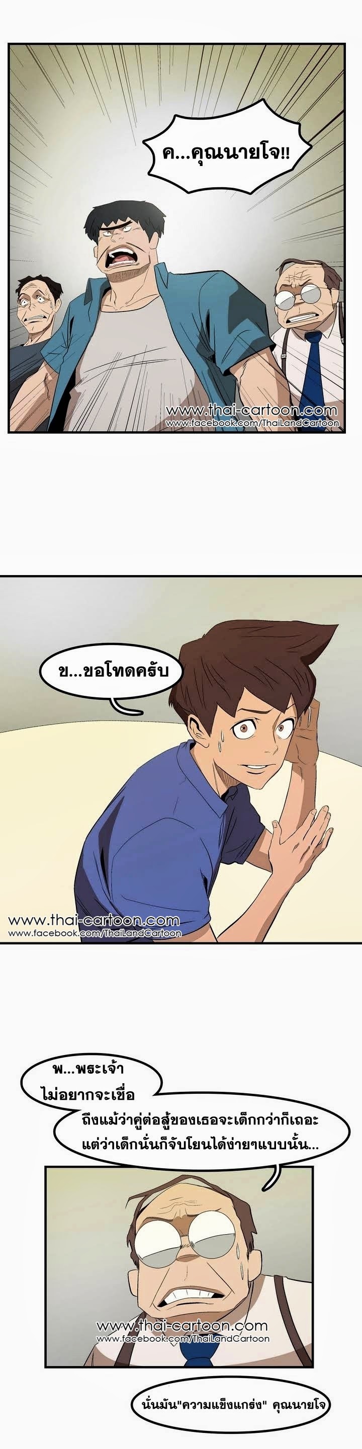 à¸­à¹ˆà¸²à¸™ Tale of Eun Aran