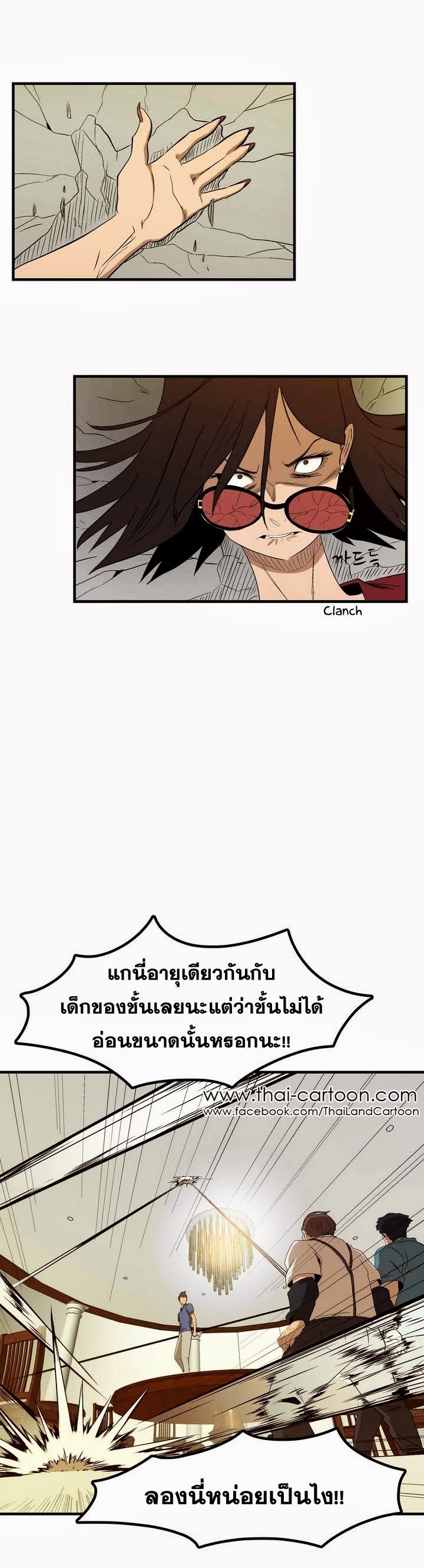 à¸­à¹ˆà¸²à¸™ Tale of Eun Aran