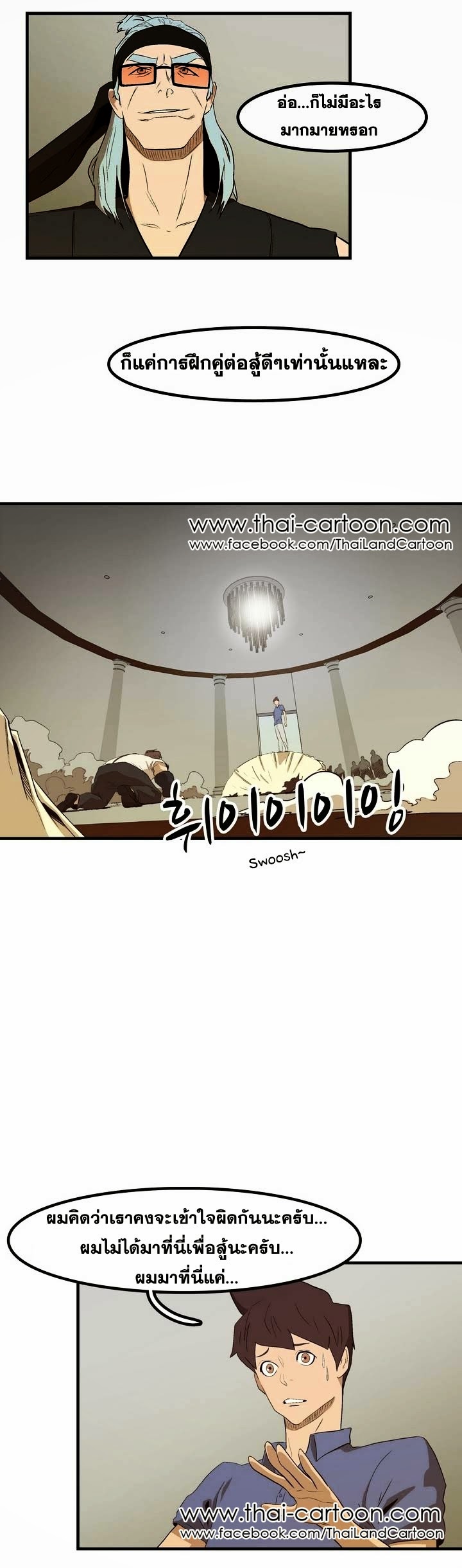 à¸­à¹ˆà¸²à¸™ Tale of Eun Aran