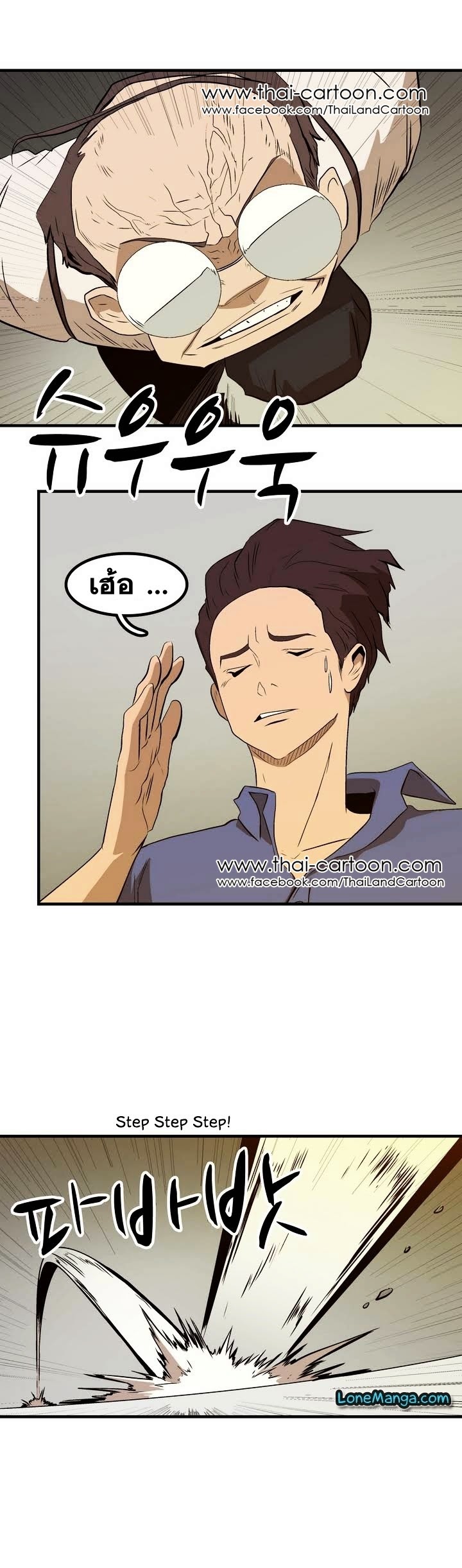 à¸­à¹ˆà¸²à¸™ Tale of Eun Aran