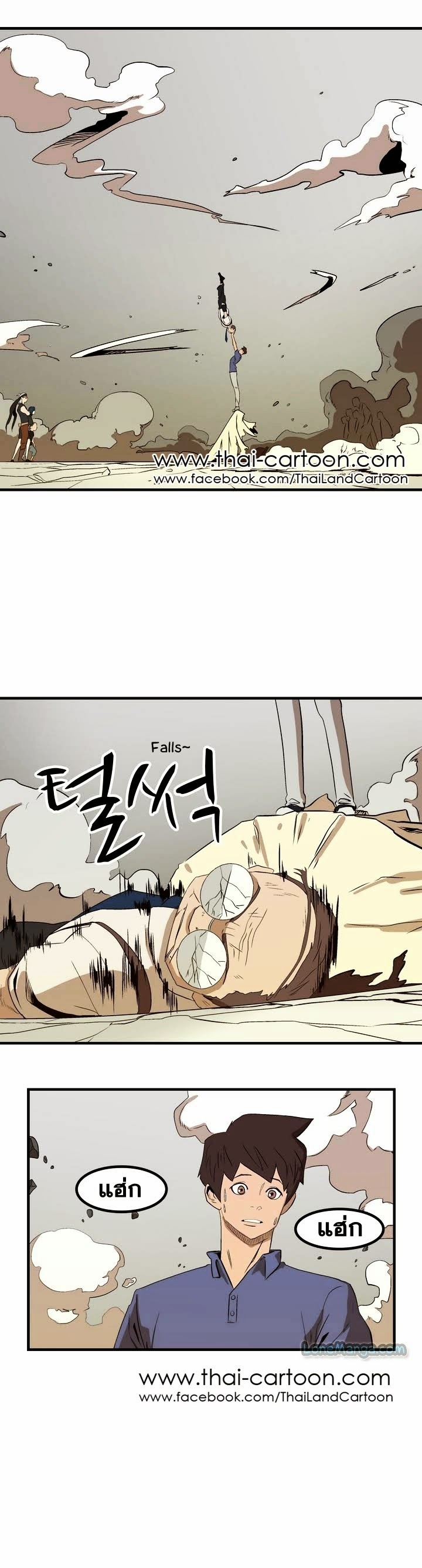 à¸­à¹ˆà¸²à¸™ Tale of Eun Aran