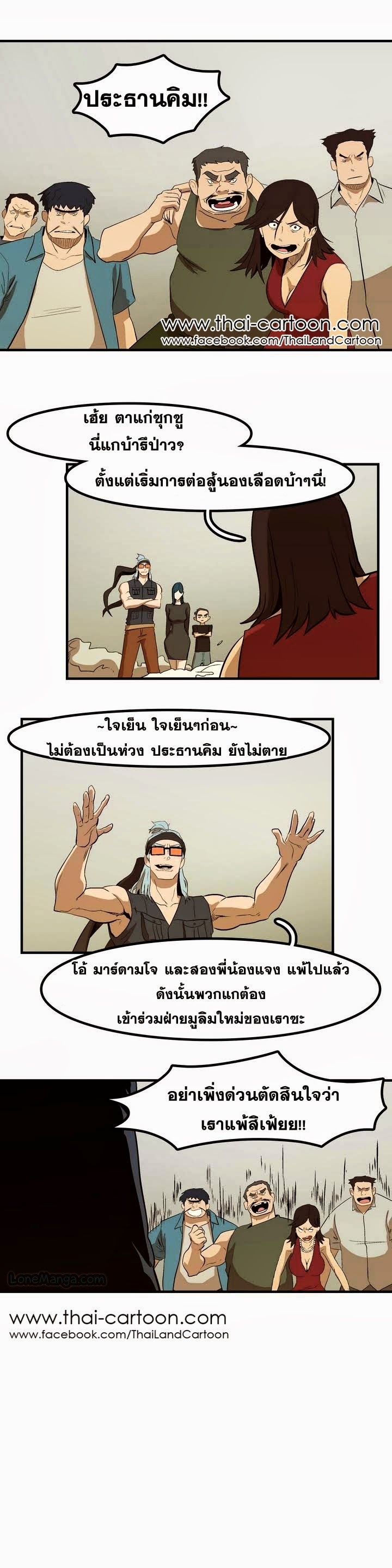 à¸­à¹ˆà¸²à¸™ Tale of Eun Aran