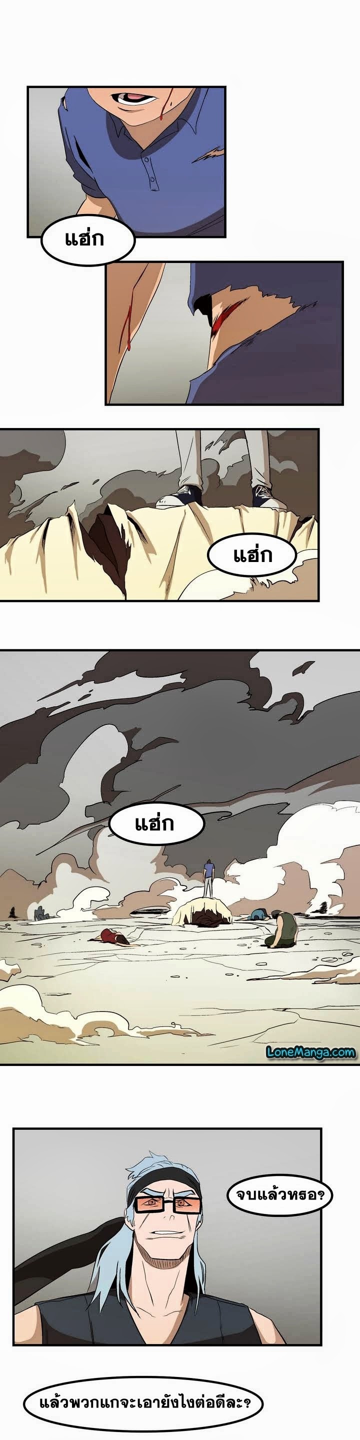 à¸­à¹ˆà¸²à¸™ Tale of Eun Aran