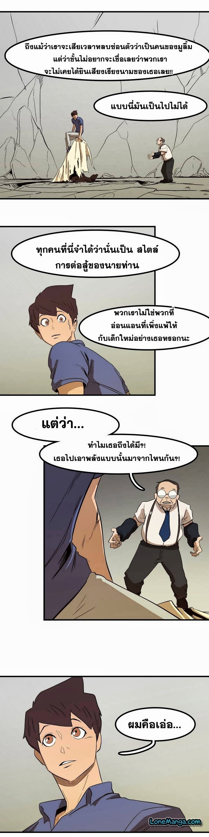 à¸­à¹ˆà¸²à¸™ Tale of Eun Aran