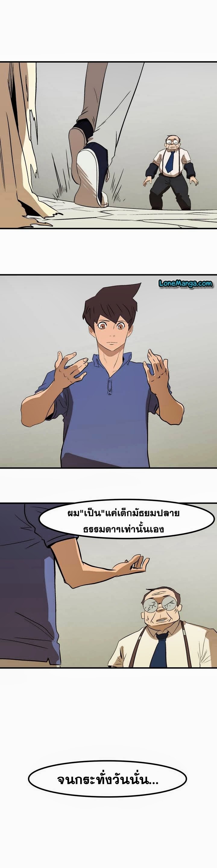 à¸­à¹ˆà¸²à¸™ Tale of Eun Aran