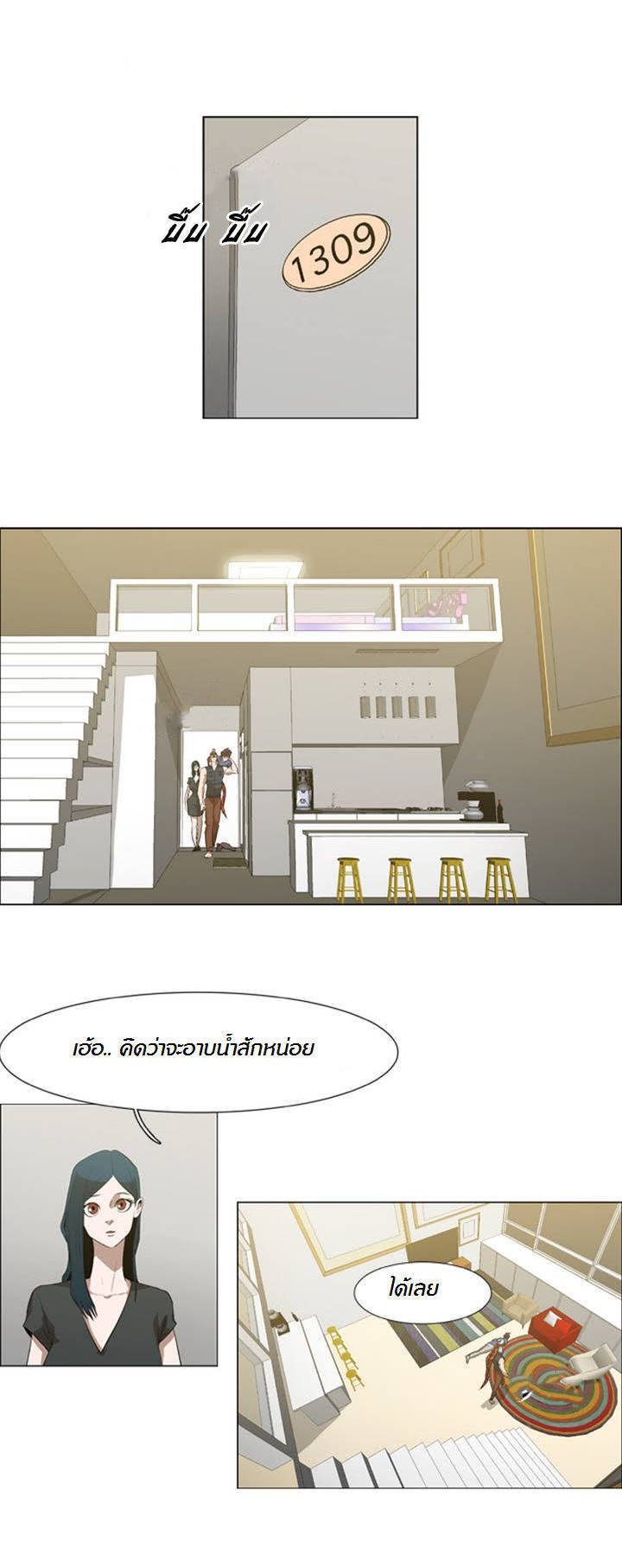 à¸­à¹ˆà¸²à¸™ Tale of Eun Aran