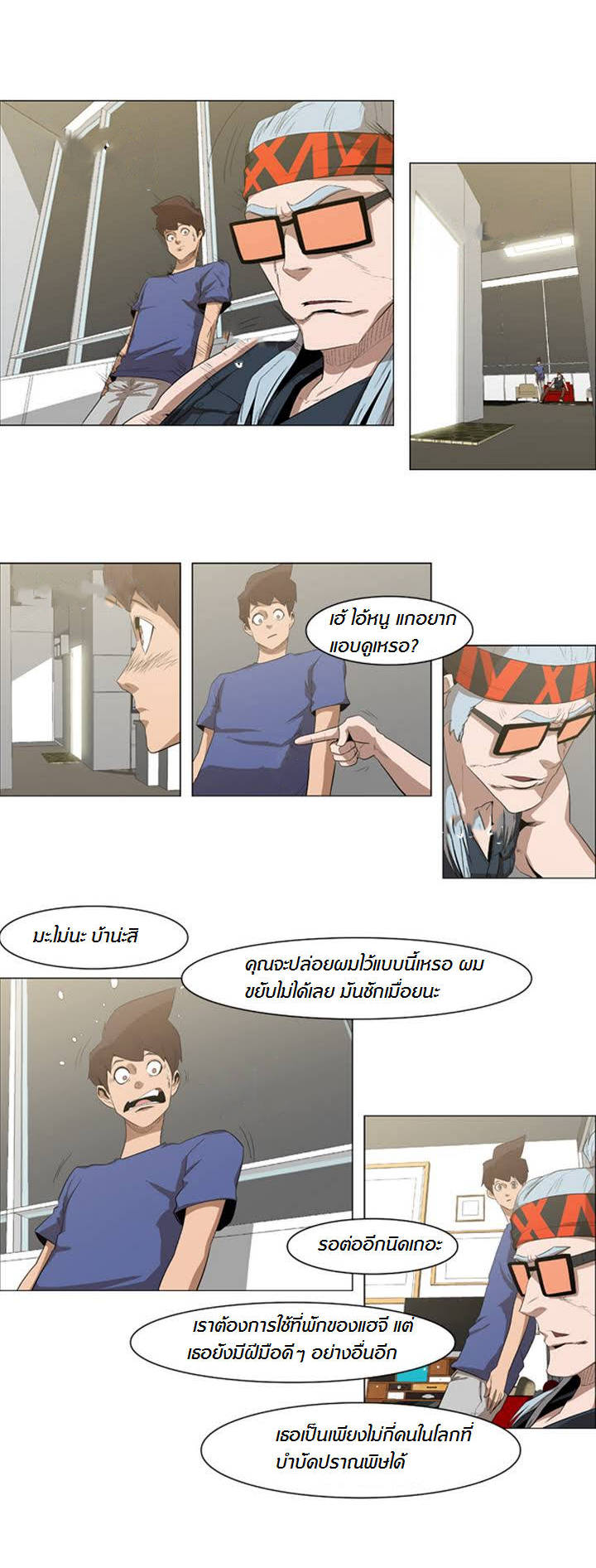 à¸­à¹ˆà¸²à¸™ Tale of Eun Aran