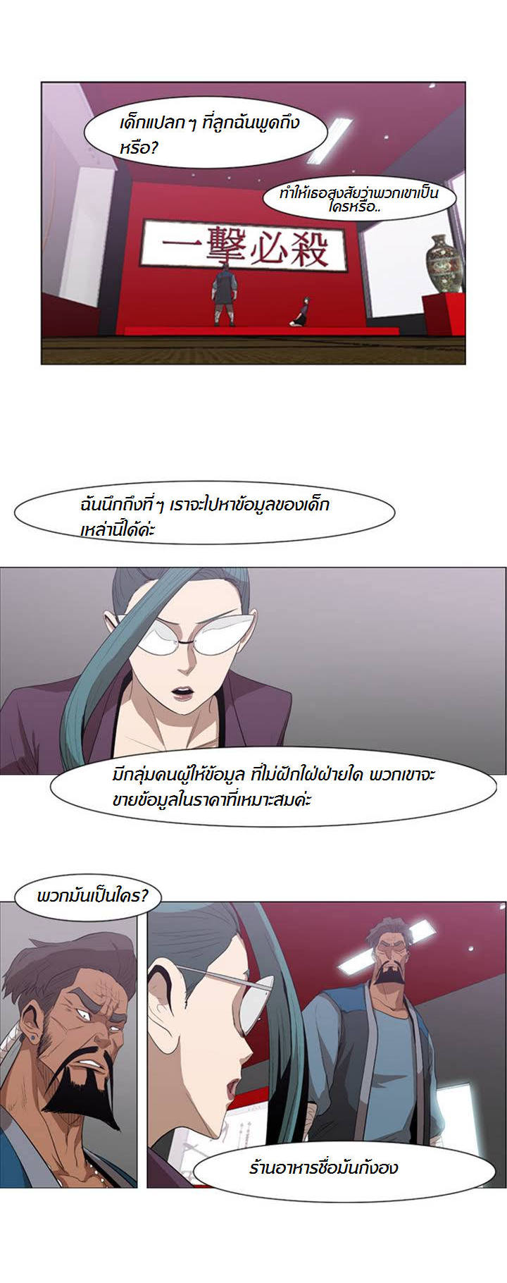 à¸­à¹ˆà¸²à¸™ Tale of Eun Aran