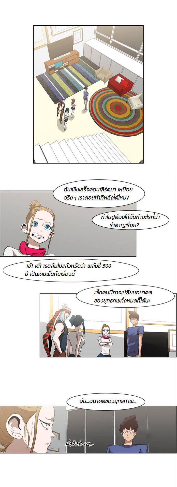 à¸­à¹ˆà¸²à¸™ Tale of Eun Aran