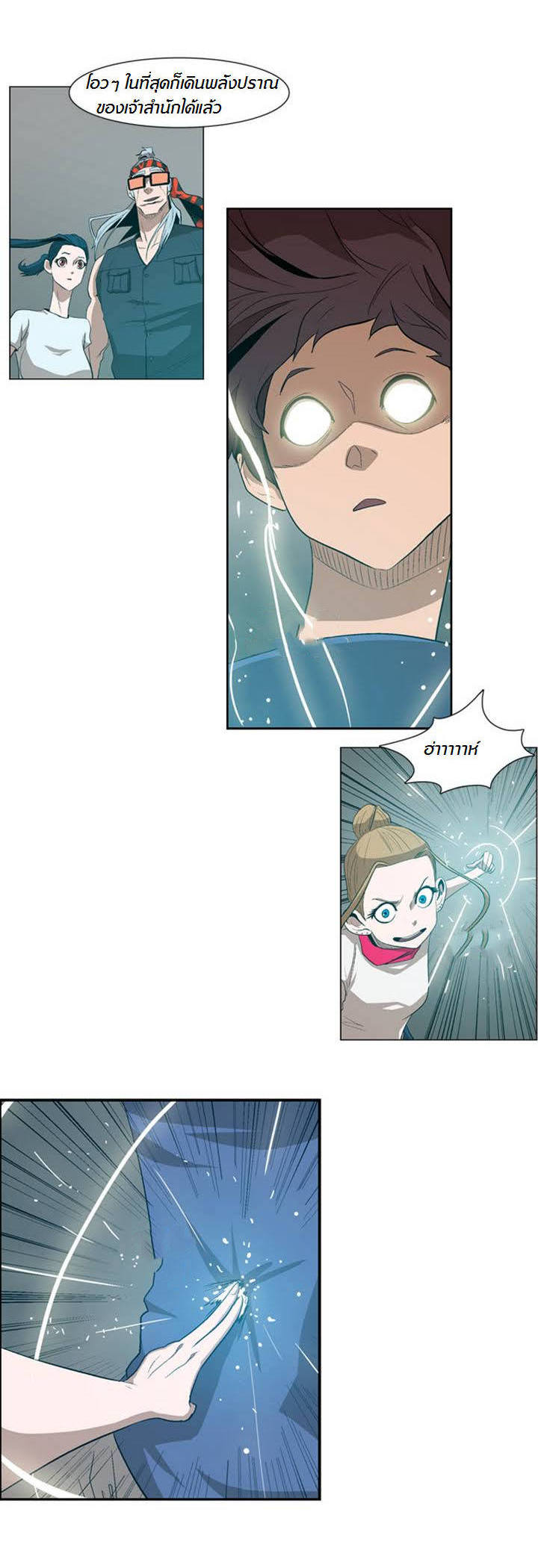 à¸­à¹ˆà¸²à¸™ Tale of Eun Aran