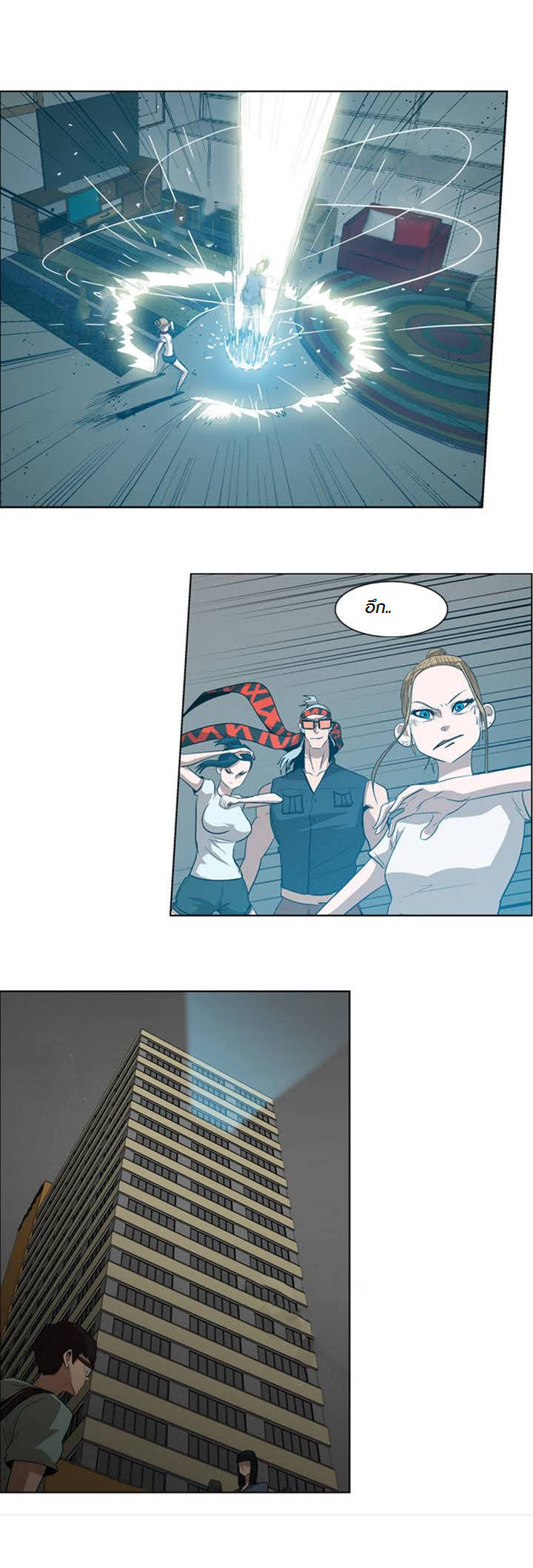 à¸­à¹ˆà¸²à¸™ Tale of Eun Aran