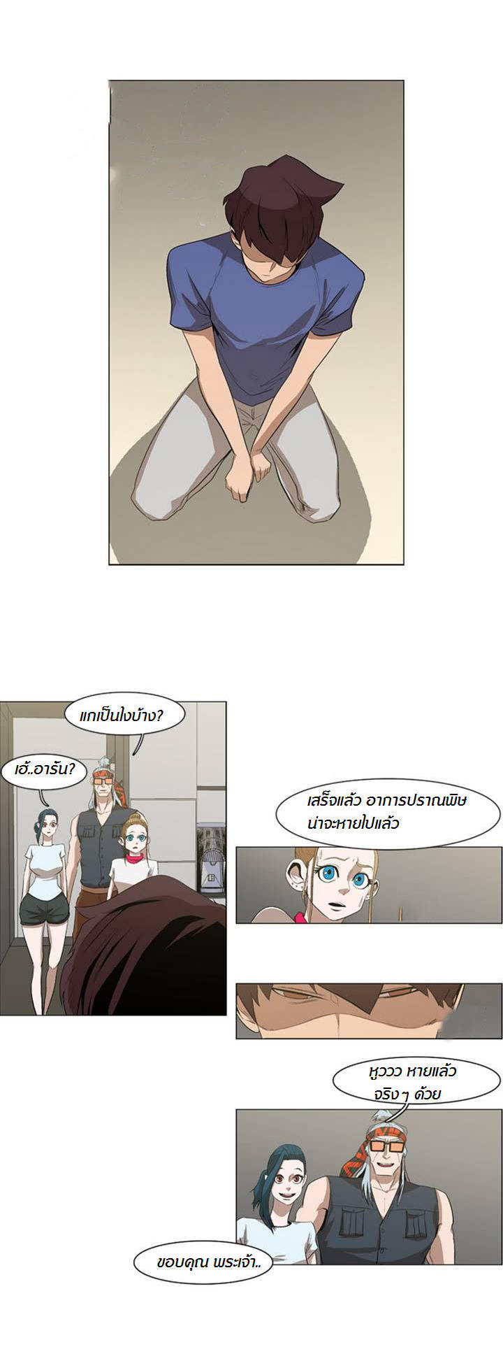 à¸­à¹ˆà¸²à¸™ Tale of Eun Aran