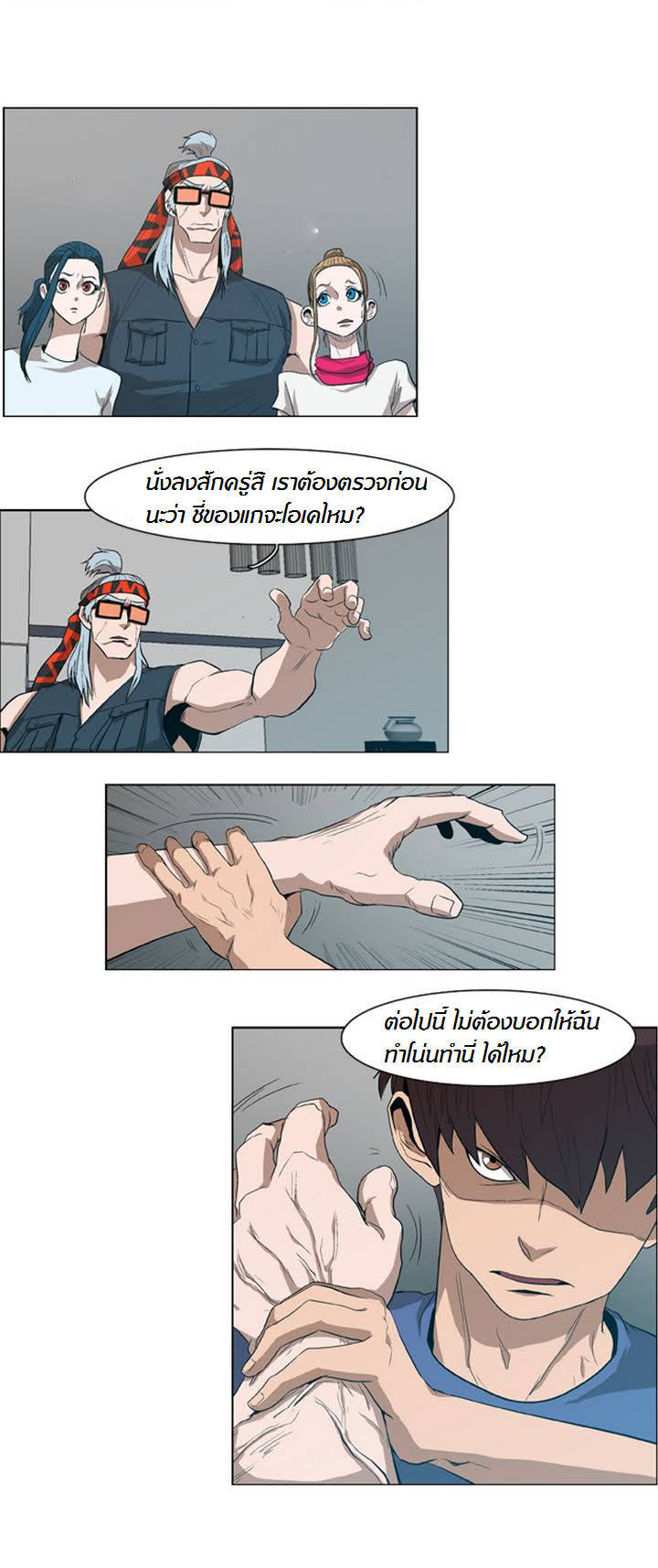 à¸­à¹ˆà¸²à¸™ Tale of Eun Aran
