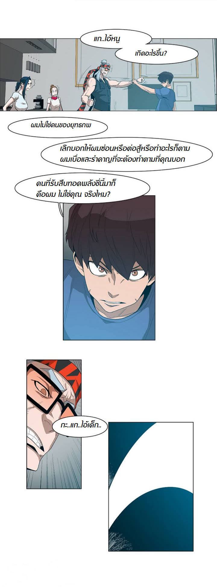 à¸­à¹ˆà¸²à¸™ Tale of Eun Aran