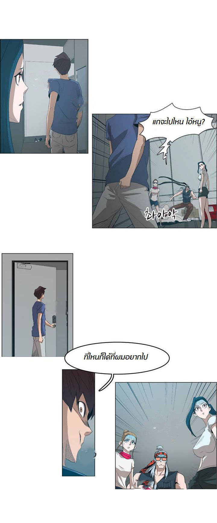 à¸­à¹ˆà¸²à¸™ Tale of Eun Aran