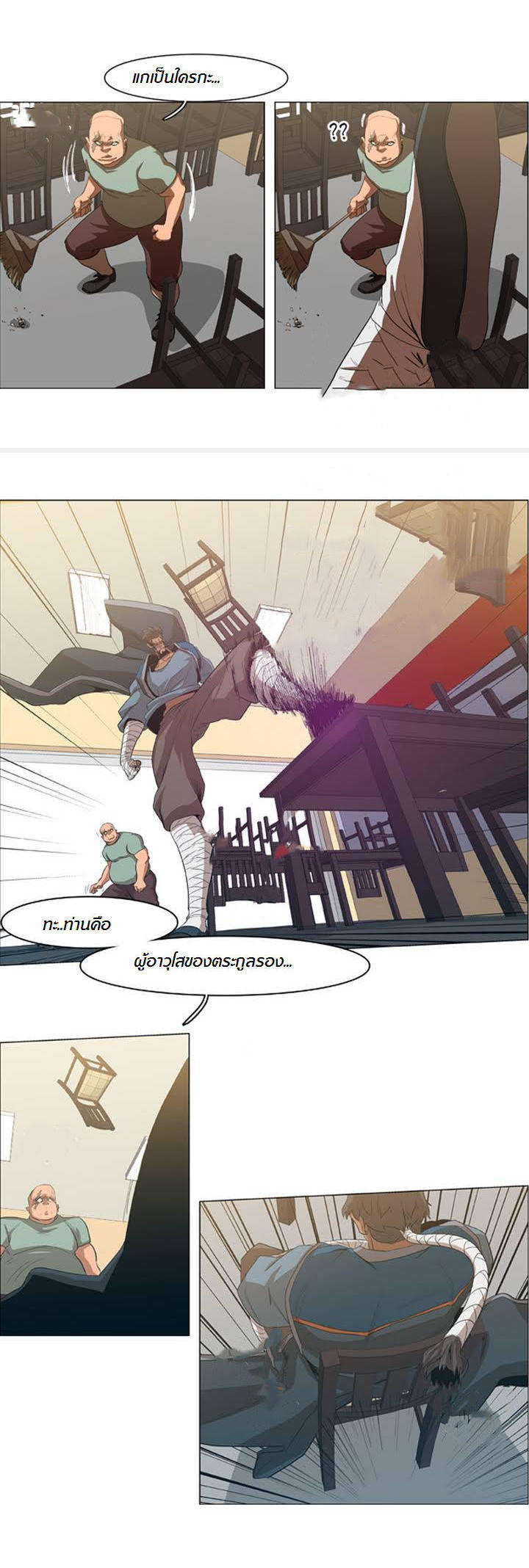à¸­à¹ˆà¸²à¸™ Tale of Eun Aran
