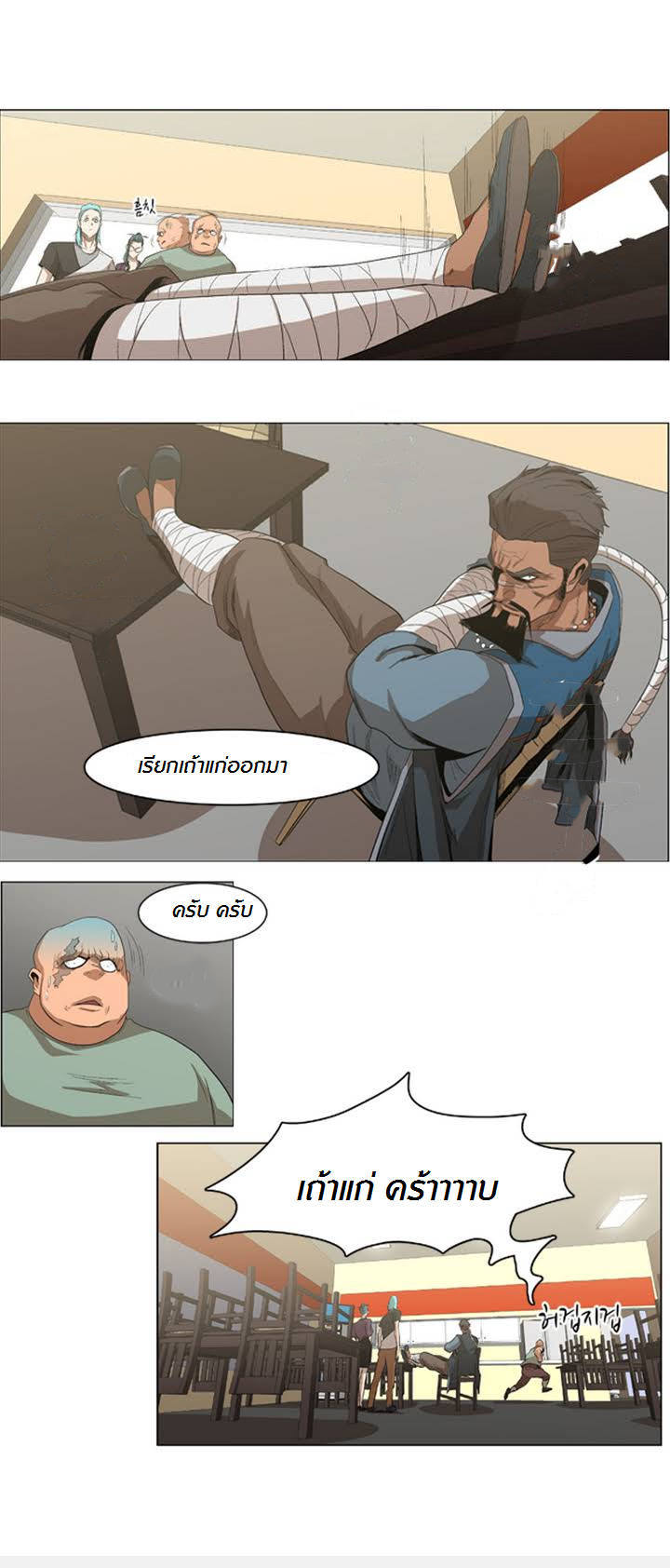 à¸­à¹ˆà¸²à¸™ Tale of Eun Aran
