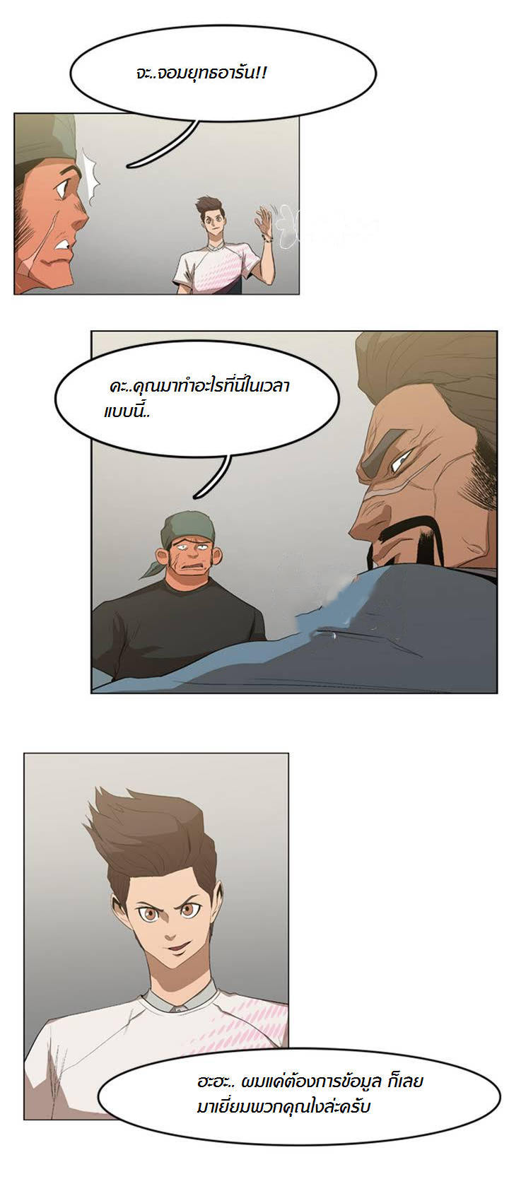 à¸­à¹ˆà¸²à¸™ Tale of Eun Aran