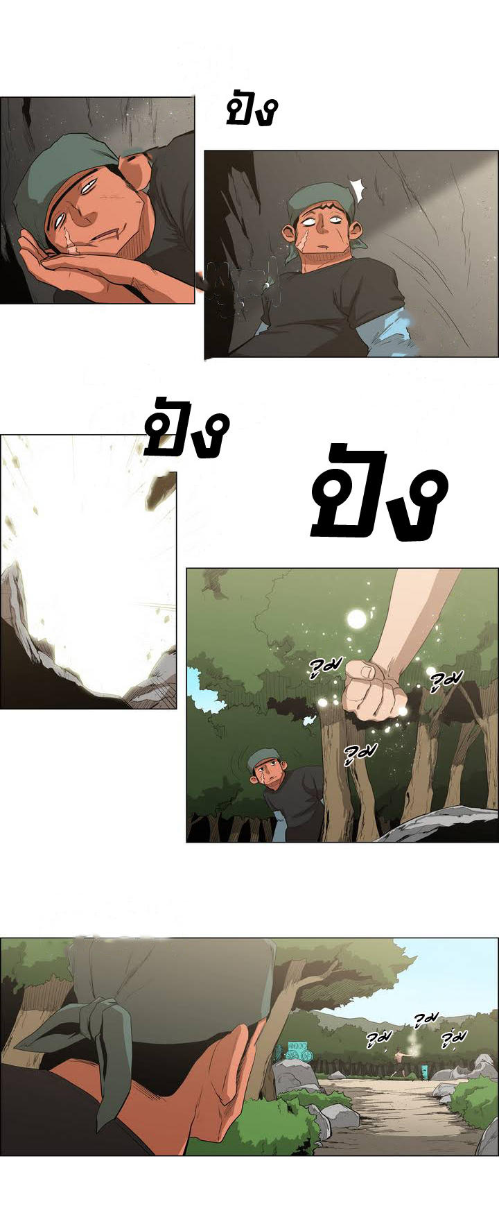 à¸­à¹ˆà¸²à¸™ Tale of Eun Aran