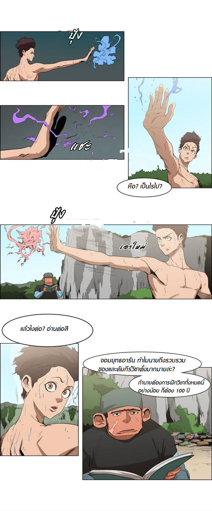 à¸­à¹ˆà¸²à¸™ Tale of Eun Aran