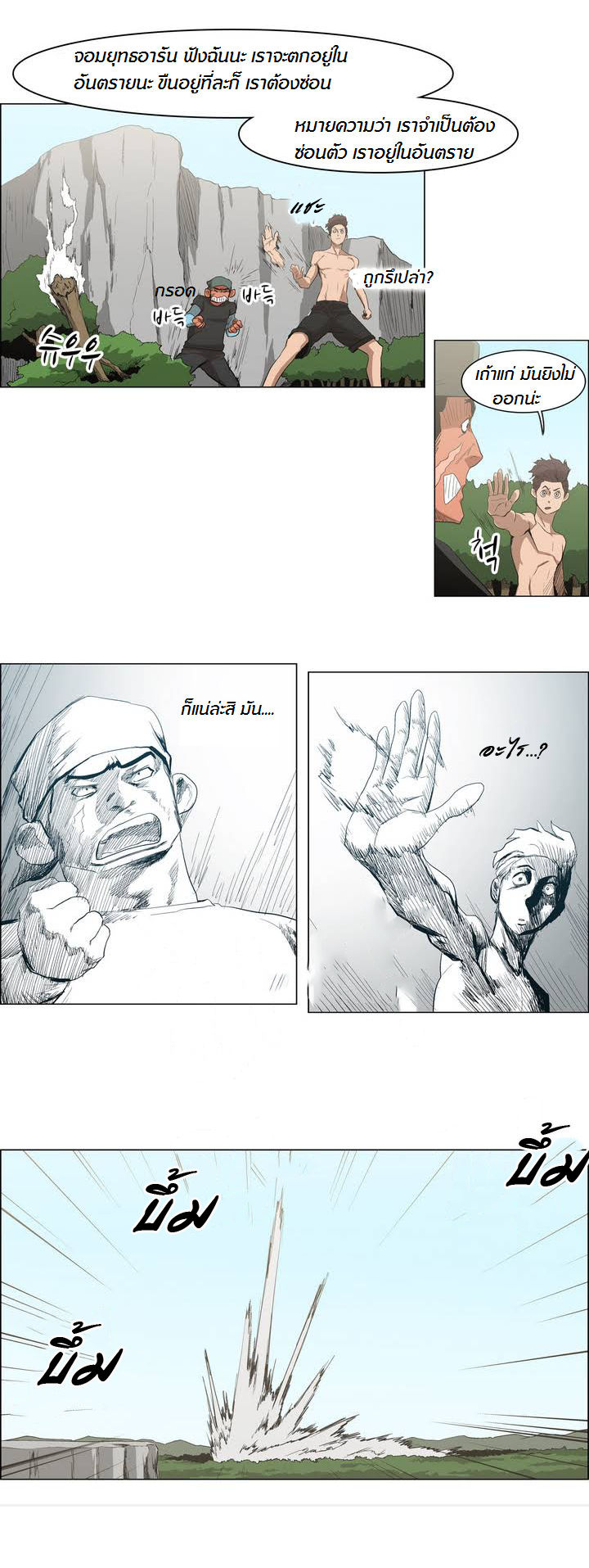 à¸­à¹ˆà¸²à¸™ Tale of Eun Aran