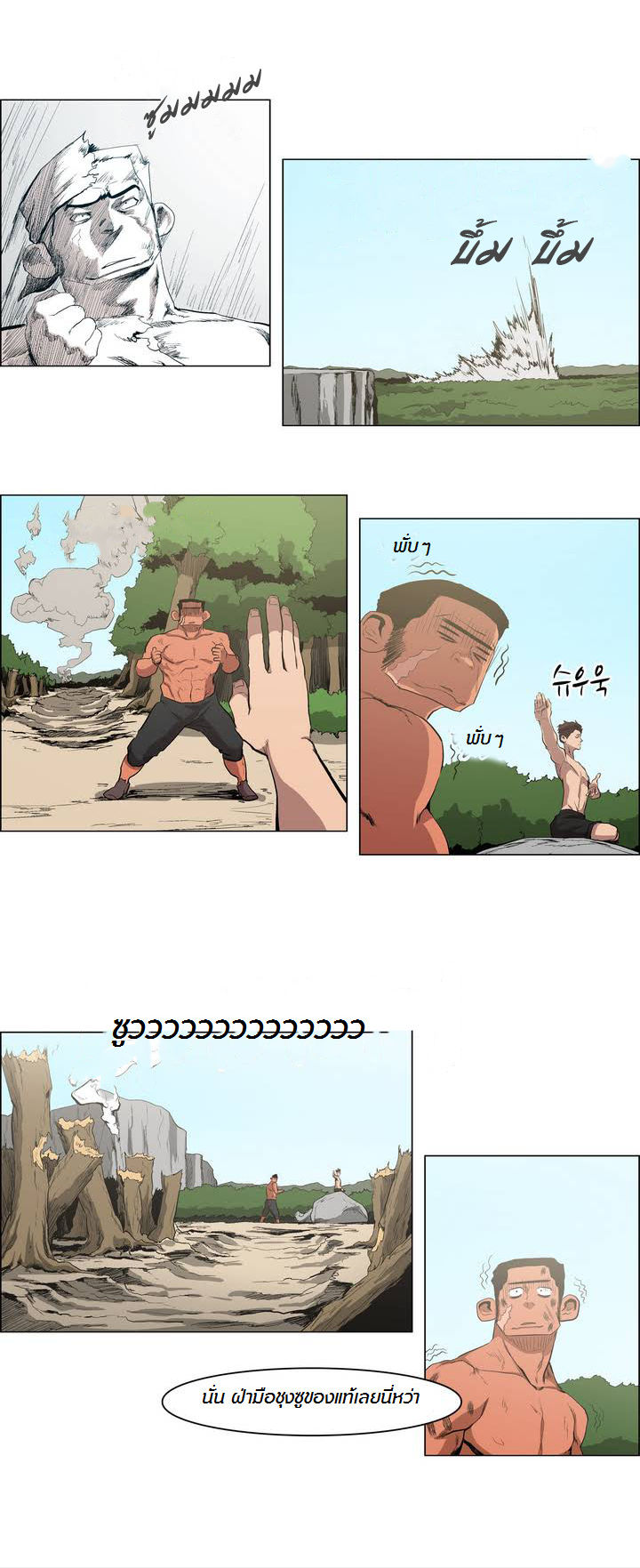 à¸­à¹ˆà¸²à¸™ Tale of Eun Aran