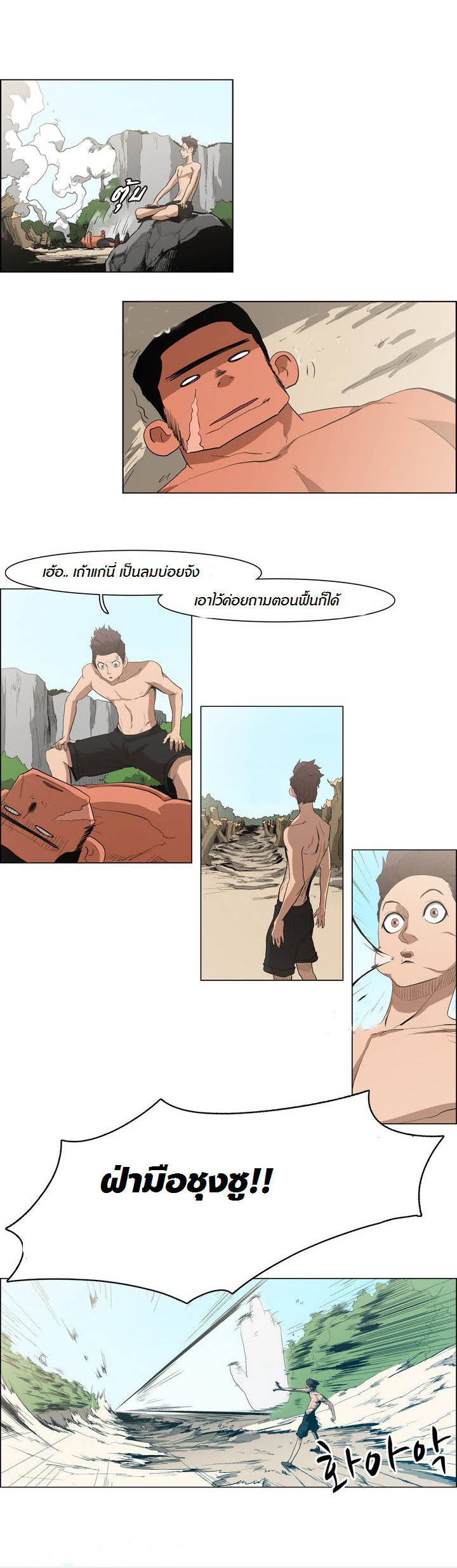 à¸­à¹ˆà¸²à¸™ Tale of Eun Aran