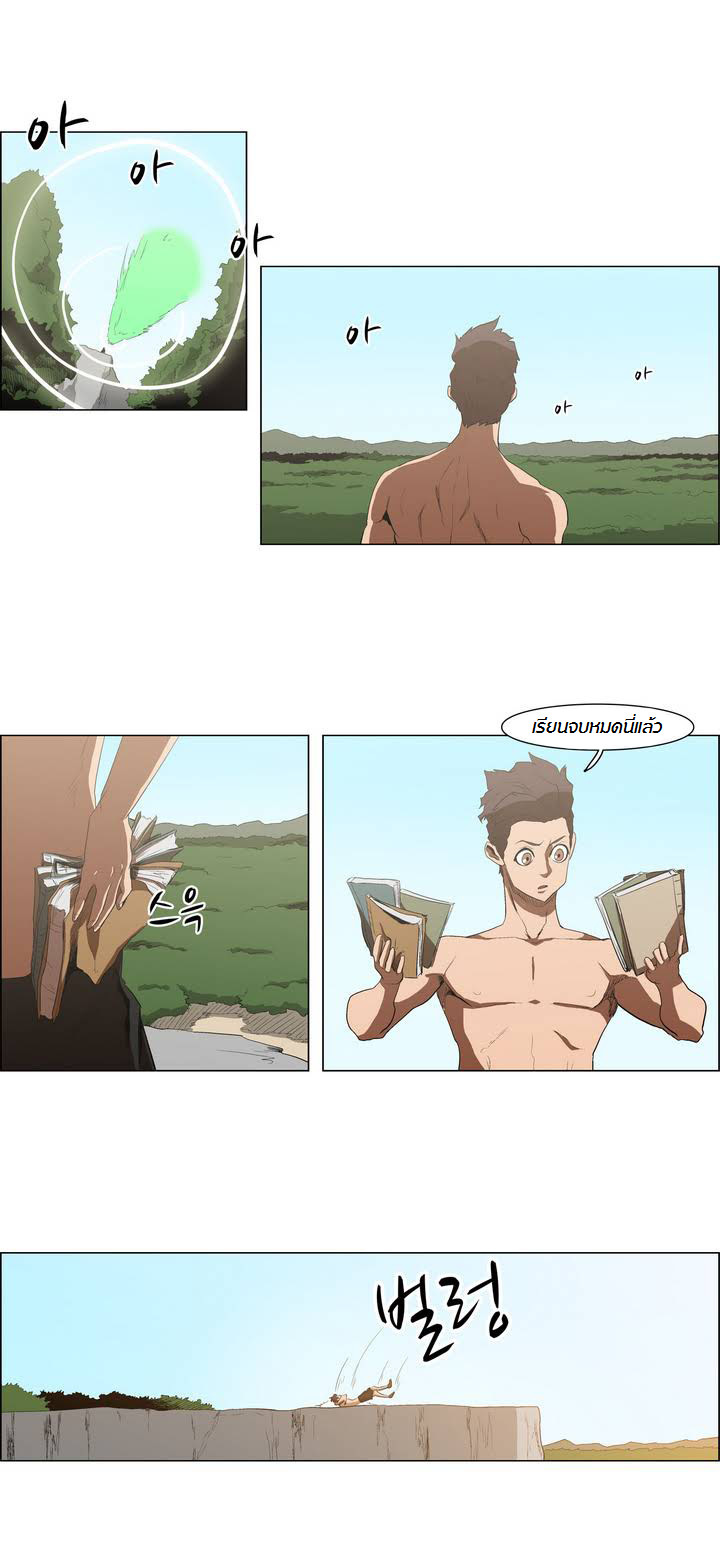 à¸­à¹ˆà¸²à¸™ Tale of Eun Aran