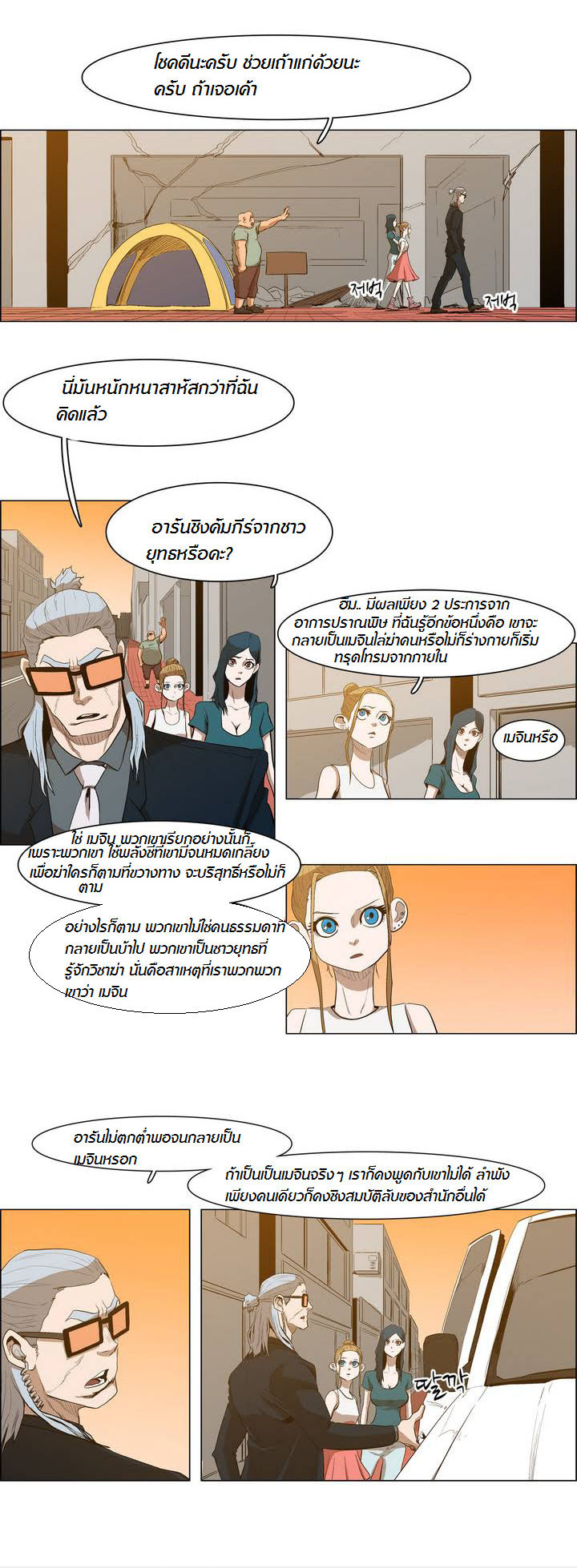 à¸­à¹ˆà¸²à¸™ Tale of Eun Aran