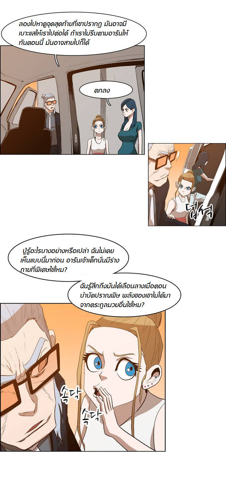 à¸­à¹ˆà¸²à¸™ Tale of Eun Aran