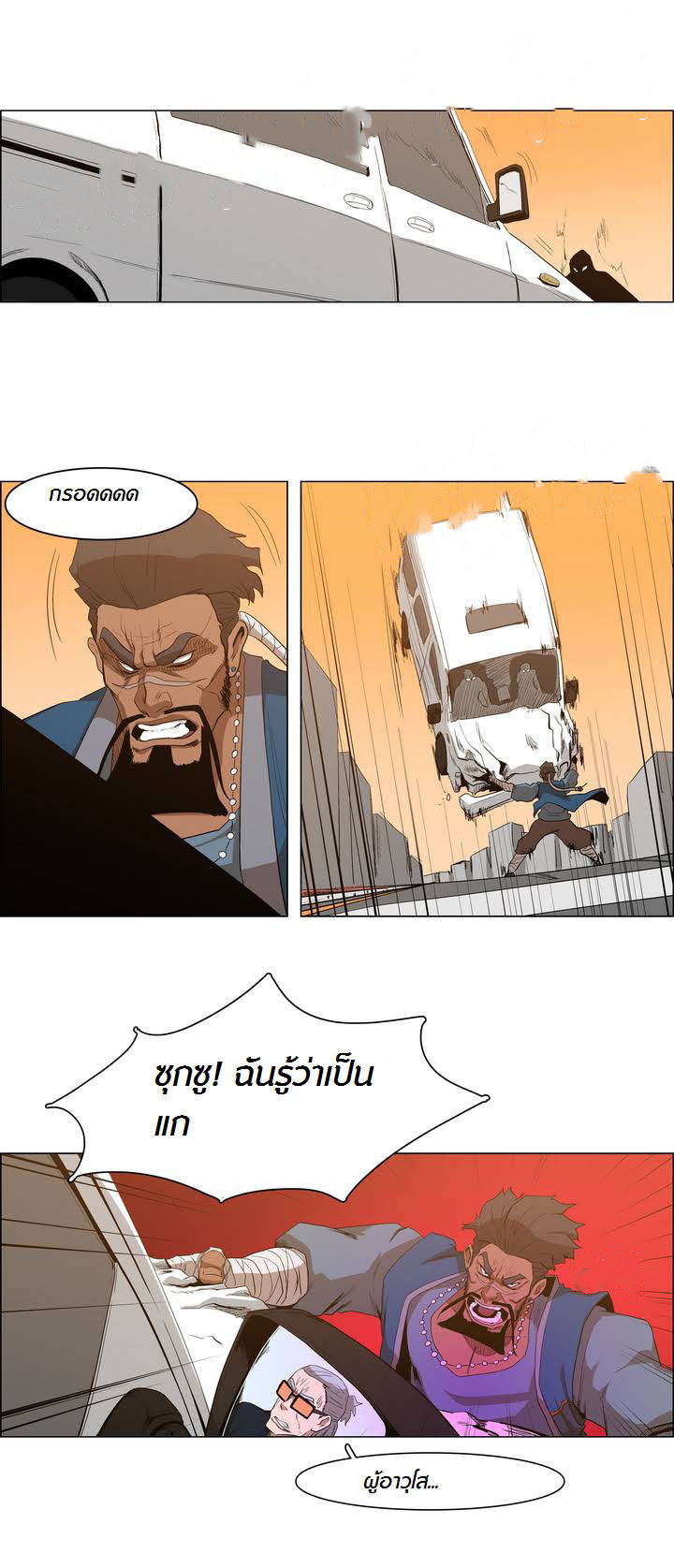 à¸­à¹ˆà¸²à¸™ Tale of Eun Aran