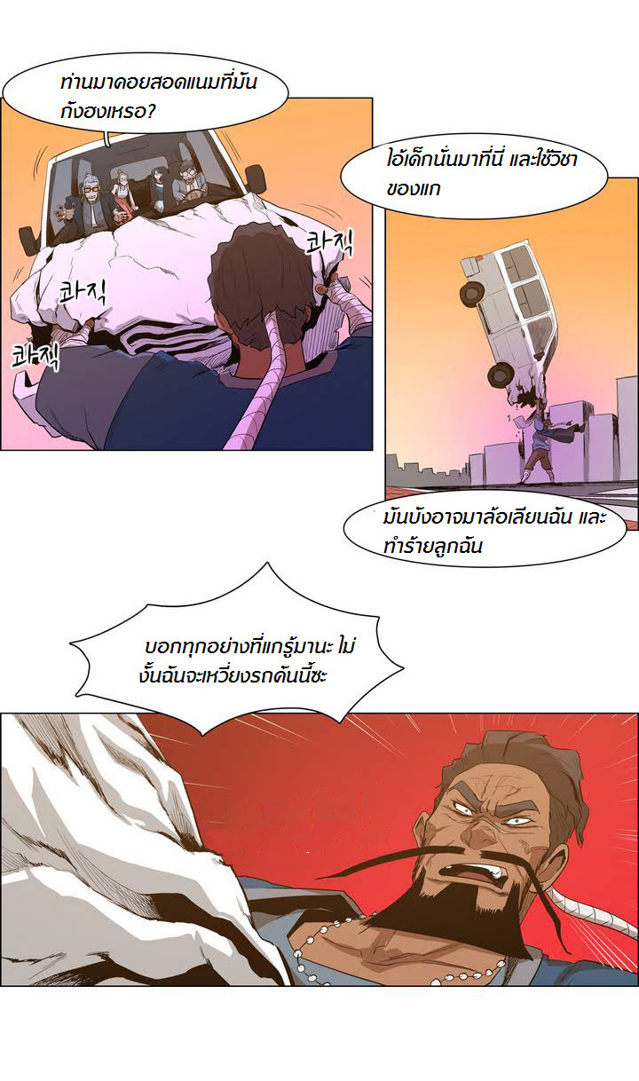à¸­à¹ˆà¸²à¸™ Tale of Eun Aran