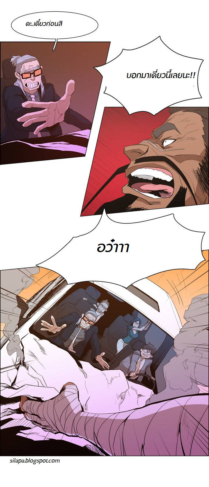 à¸­à¹ˆà¸²à¸™ Tale of Eun Aran