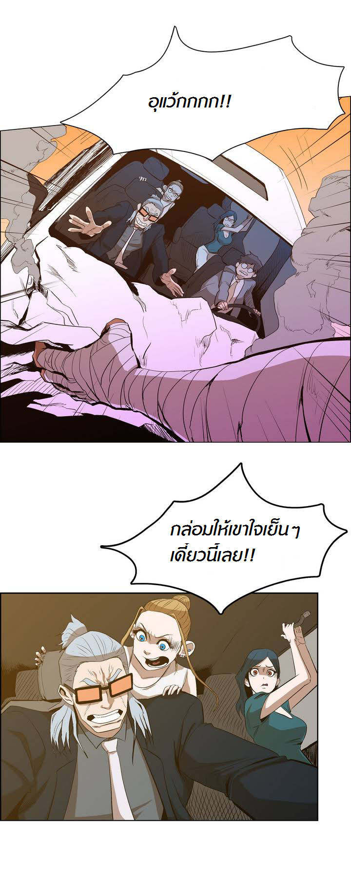 à¸­à¹ˆà¸²à¸™ Tale of Eun Aran