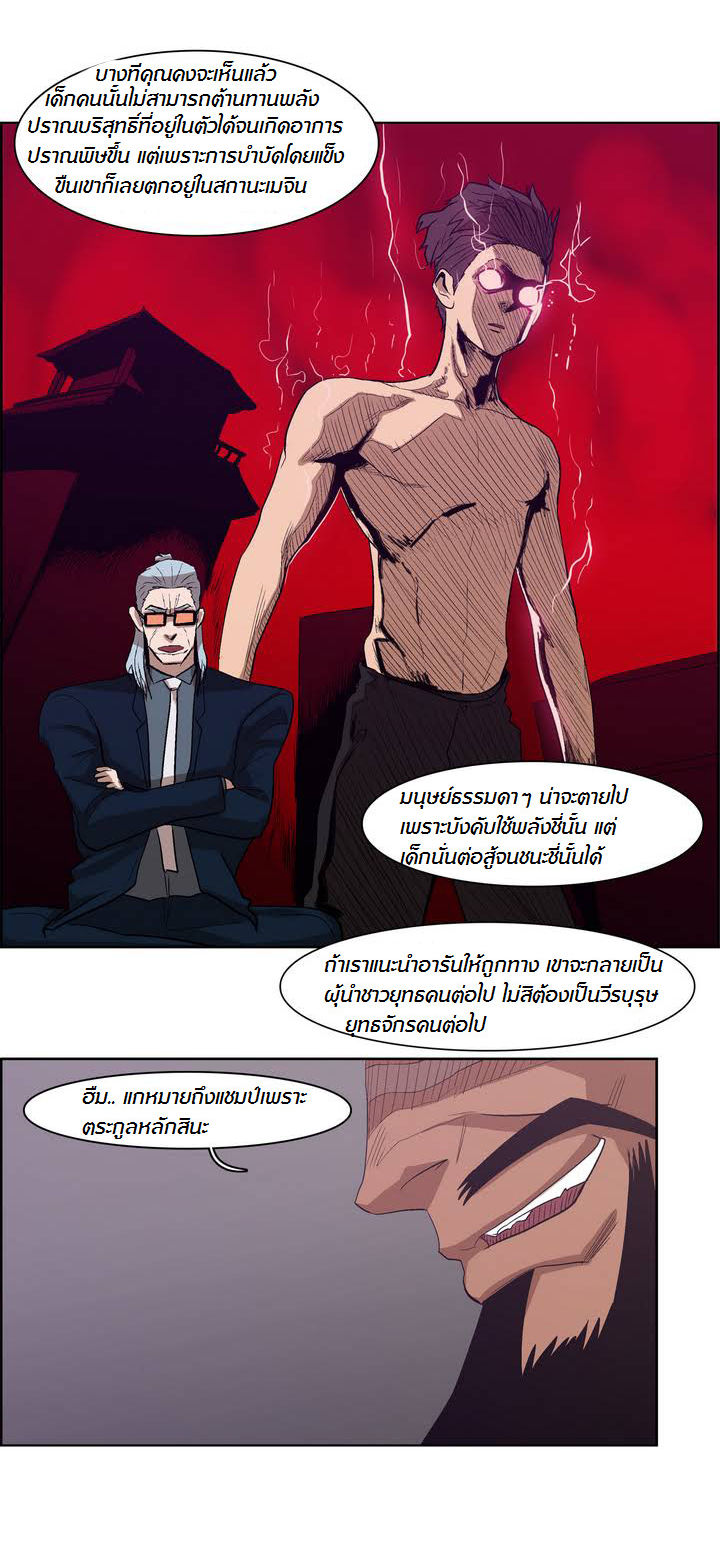 à¸­à¹ˆà¸²à¸™ Tale of Eun Aran