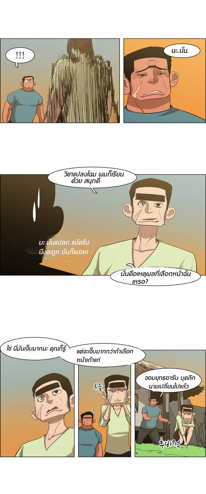 à¸­à¹ˆà¸²à¸™ Tale of Eun Aran