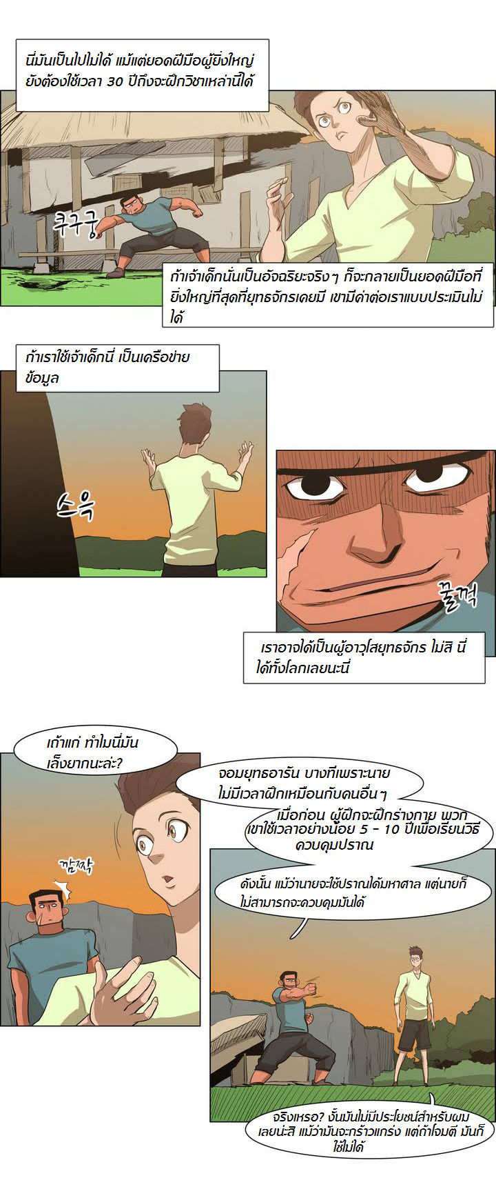 à¸­à¹ˆà¸²à¸™ Tale of Eun Aran