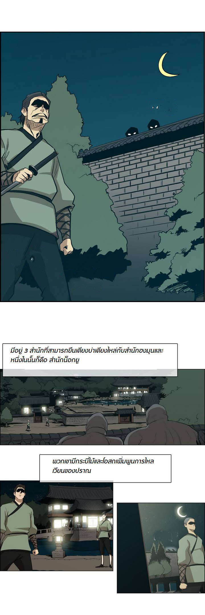 à¸­à¹ˆà¸²à¸™ Tale of Eun Aran