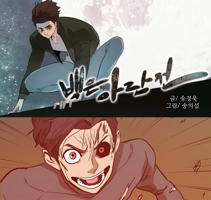 à¸­à¹ˆà¸²à¸™ Tale of Eun Aran
