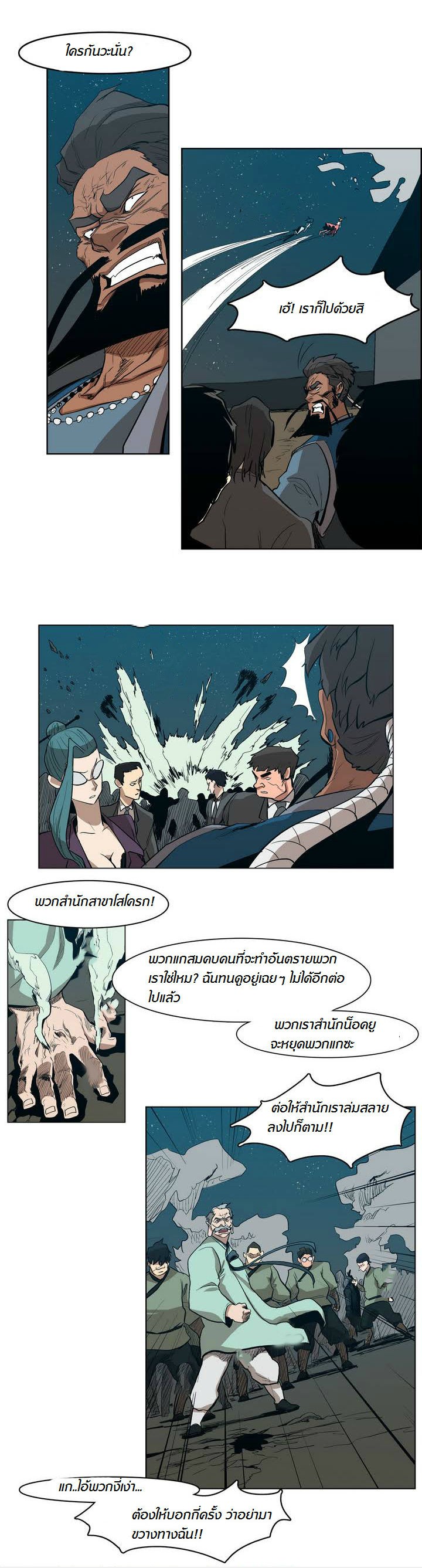 à¸­à¹ˆà¸²à¸™ Tale of Eun Aran
