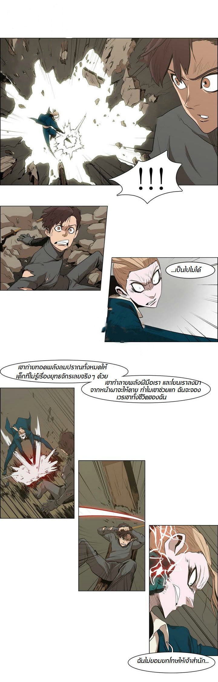 à¸­à¹ˆà¸²à¸™ Tale of Eun Aran