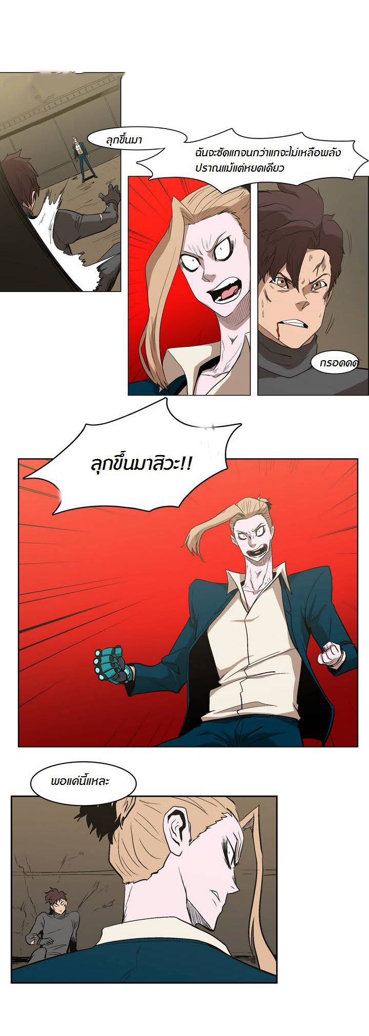 à¸­à¹ˆà¸²à¸™ Tale of Eun Aran
