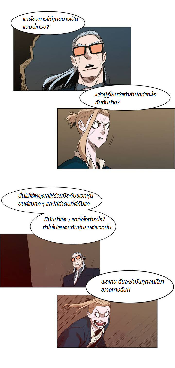 à¸­à¹ˆà¸²à¸™ Tale of Eun Aran