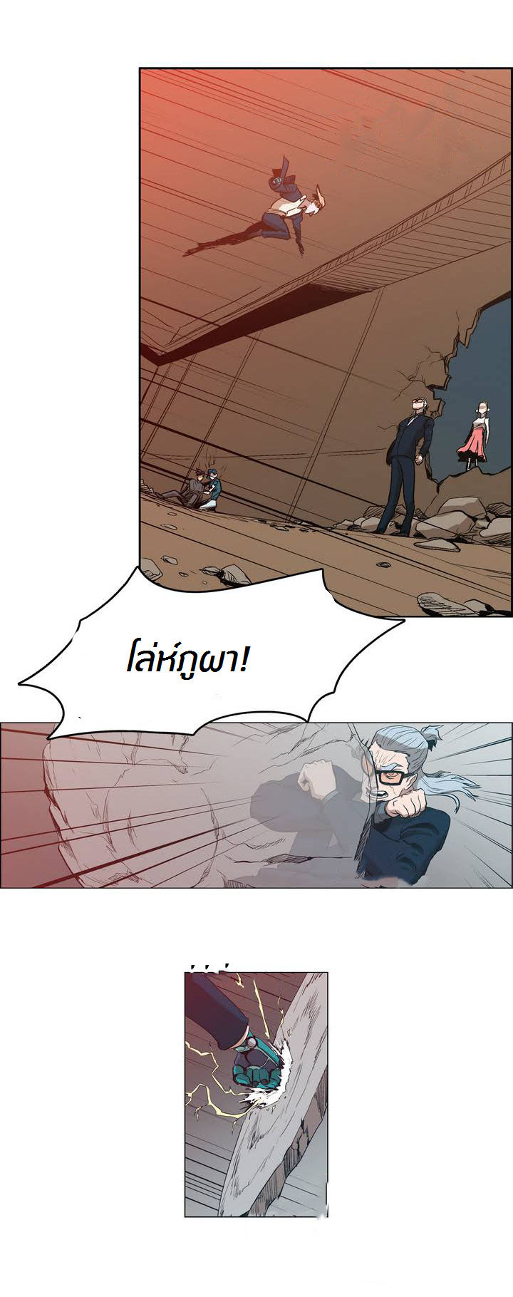 à¸­à¹ˆà¸²à¸™ Tale of Eun Aran