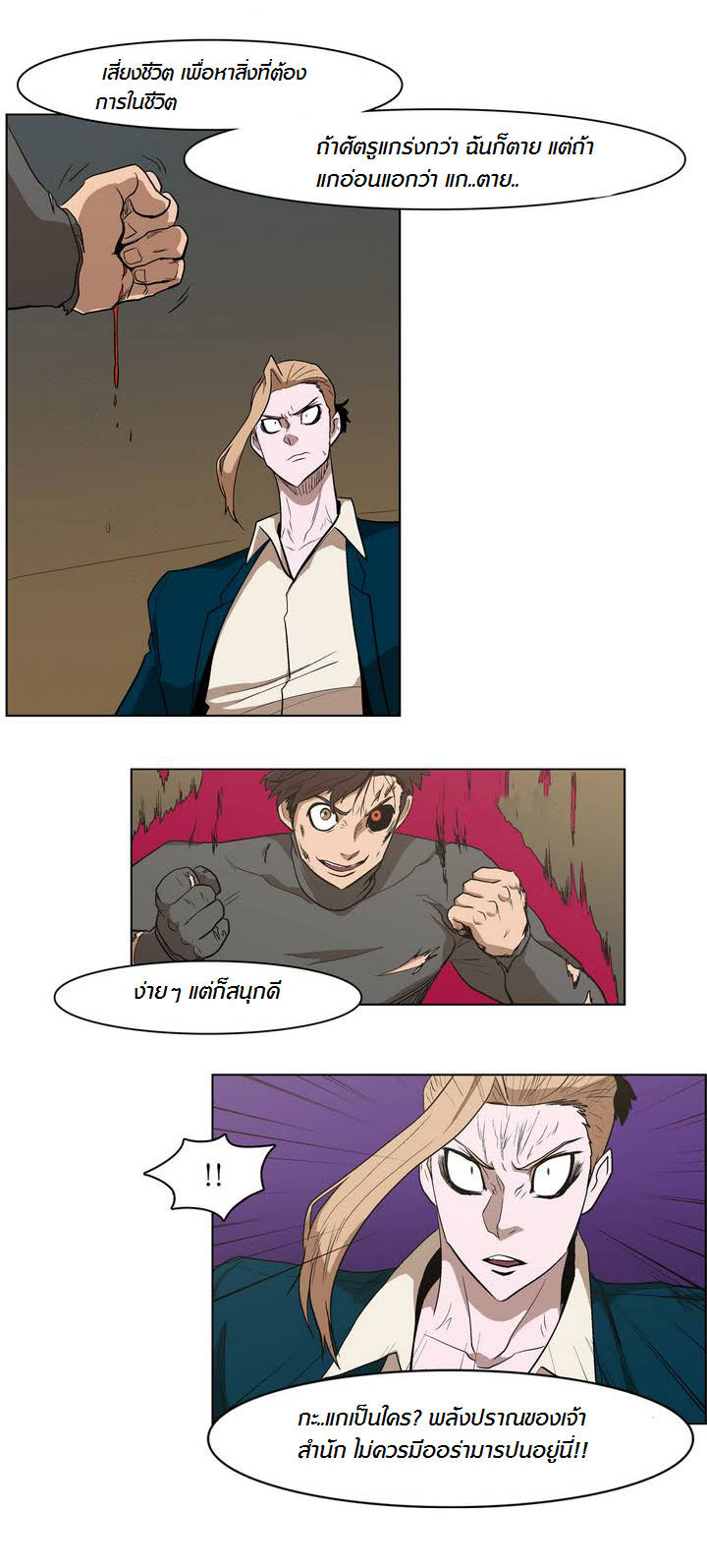 à¸­à¹ˆà¸²à¸™ Tale of Eun Aran
