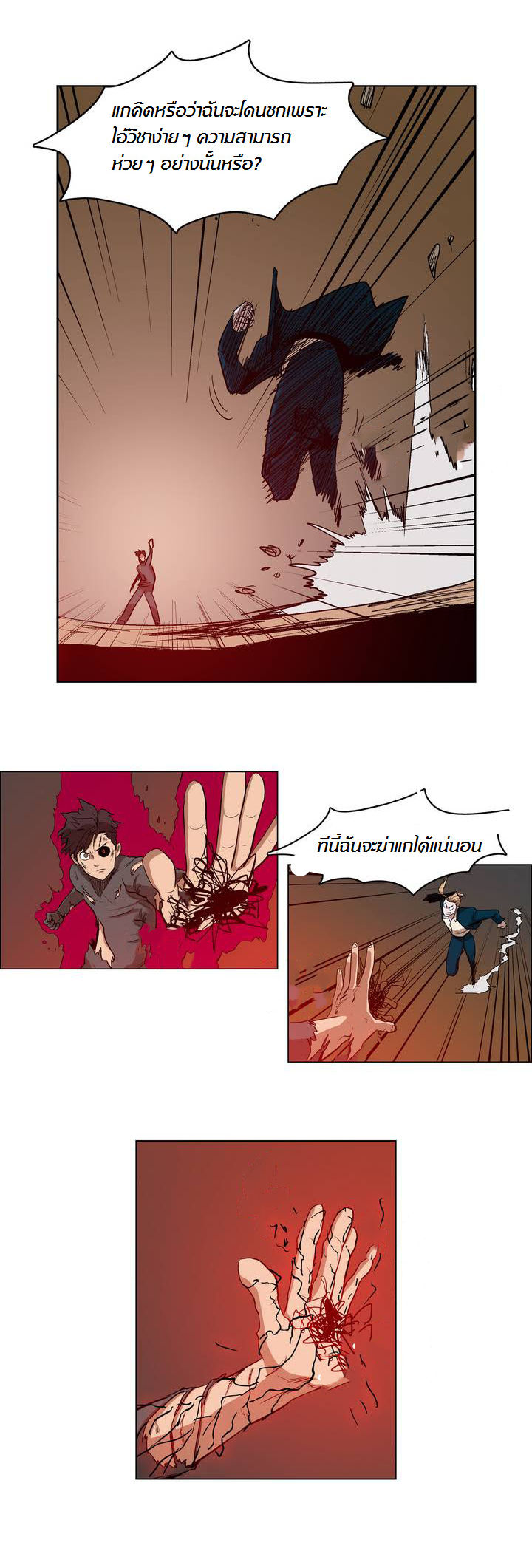 à¸­à¹ˆà¸²à¸™ Tale of Eun Aran